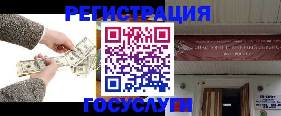 временная регистрация купить в Карачеве