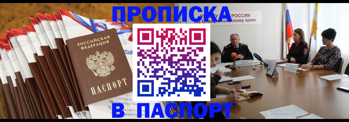 временная регистрация для всех в Карачеве